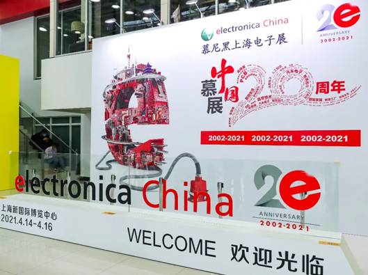 繼往開來，開拓創新丨慕尼黑上海電子展覽會圓滿落幕，下一個二十年如約而行